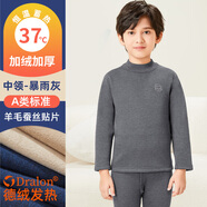 恒源祥兒童保暖內(nèi)衣青少年秋衣秋褲套裝加厚加絨羊毛初中學(xué)生大童 【羊毛蠶絲加絨加厚】中領(lǐng)暴雨灰 130