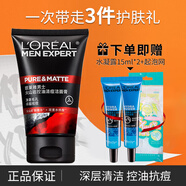 歐萊雅男士洗面奶潔面乳火山巖控油抗痘去角質(zhì)黑頭磨砂深層清潔潔面膏 火山巖100ml+水凝露15ml*2