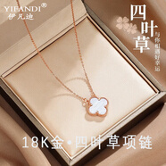 伊凡迪18k金項(xiàng)鏈女四葉草瑪瑙吊墜玫瑰彩金七夕情人節(jié)禮物送女朋友老婆 18K金-白貝母項(xiàng)鏈【免費(fèi)刻字】
