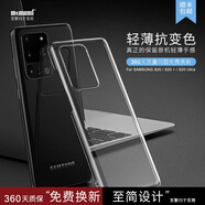 麥麥米適用三星S20+手機殼S20 Ultra 5G超薄透明磨砂高檔全包邊簡(jiǎn)約時(shí)尚商務(wù) S20ultra 5G-晶瑩純透