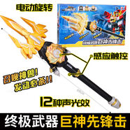 奧迪雙鉆巨神戰(zhàn)擊隊(duì)4代玩具軌道先鋒合體變形機(jī)器人召喚器套裝男孩套裝 巨神先鋒擊