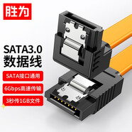 勝為（shengwei）SATA3.0硬盤數(shù)據(jù)連接線 外接直對彎固態(tài)機械硬盤光驅串口線雙通道屏蔽轉換線 0.5米 SAT-205