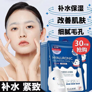 冰菊（Bing Ju）玻尿酸保濕補(bǔ)水面膜女補(bǔ)水鎖水超級補(bǔ)水細(xì)致毛孔收縮緊致 3盒（30片）