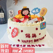 芙瑞多水果生日蛋糕同城配送當日送達兒童雙層祝壽網(wǎng)紅送女友老公蛋糕 送媽媽蛋糕 6英寸