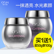 歐詩(shī)漫（OSM）面霜珍珠幻亮輕透素顏霜50g女士懶人裸妝隔離遮瑕補水保濕護膚品 幻亮水光素顏霜50g（到手2瓶）