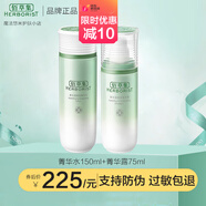 佰草集套裝新玉潤套裝補水保濕控油平衡水潤亮澤深層鎖水細致毛孔 水+露乳