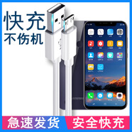 潘庫羅適用酷比K10充電器線(xiàn)koobee K10快充頭閃充數據線(xiàn)安卓手機線(xiàn)插頭加長(cháng)短線(xiàn) 安卓快充線(xiàn)1米