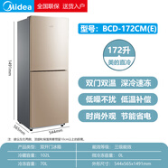 美的/Midea 雙門三開門節(jié)能冰箱小型風(fēng)冷無霜家用租房電冰箱旗艦【品牌家電】 美的雙門直冷172升 BCD-172CM(E)