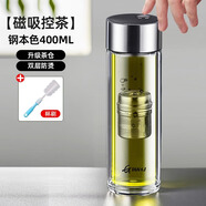 天喜（TIANXI）玻璃杯高硼硅耐高溫水杯雙層男士磁吸茶水分離磁彈泡茶杯子 【磁吸控茶】400ml鋼本色+杯刷
