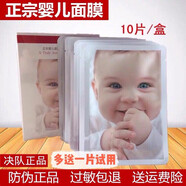 嬰國(guó)天使嬰兒蠶絲面膜三層玻尿酸面膜補(bǔ)水保濕滋養(yǎng)美護(hù)肌膚男女生 五盒裝/10片【贈(zèng)8片同款】