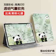 羽樂(lè )梵iPad a1893平板保護套a1822第六代iPod9.7英寸MP2G2氣囊ipd保護殼MPGT2皮套MRJP2/MR7K2/MR7J2CH/A 盼竹子熊貓-氣囊款-配鋼化膜 iPad 201