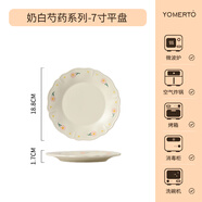 yomerto奶油風(fēng)陶瓷碗盤組合高顏值雙耳碗盤子家用魚盤創(chuàng)意吃飯小碗湯面碗 奶白芍藥系列7英寸平盤SP4636