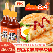 鮮窩窩 手抓餅醬280g*2瓶 醬香餅雞蛋灌餅煎餅果子烤冷面醬調(diào)味品蘸醬
