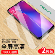 瘋殼 OPPOR17鋼化膜全屏保護(hù)膜手機(jī)膜夢(mèng)境版 新無(wú)邊膜【全屏高清防爆】2片 OPPO R9s plus