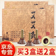 黛萊美艾艾灸艾灸貼家用艾灸深圳艾灸貼前海家用艾絨艾柱艾灸 3盒送2=5盒