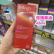 ZHEN現(xiàn)貨新西蘭Trilogy萃樂(lè)活玫瑰果油有機(jī)保濕抗氧化孕婦可用45ml 60g 玫瑰果面霜
