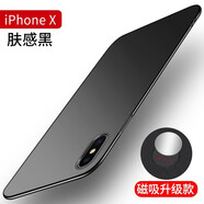 毅美 適用蘋(píng)果x手機殼xr超薄xsmax磁吸車(chē)載xs磨砂iphonex男款xmax防摔max硬殼xsm保護套ipx平果apple 膚感黑丨磁吸款 蘋(píng)果X