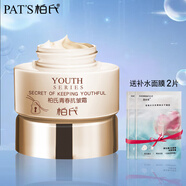 柏氏（PAT'S） 青春抗皺套裝緊致提拉套盒補水保濕中老年人護膚品媽媽化妝品 青春抗皺霜50g