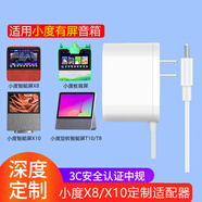 名豆之約小度在家x8 X9 8C 8S教育屏原裝充電器智能屏X10適配器添添T10 小杜音響帶屏幕適配器電源線直頭款 小度X8/9 X10深度定制適配器2米