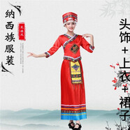 普戈斯56個(gè)少數民族舞蹈服裝成人男女壯族蒙古苗彝黎佤族藏族表演出服飾 納西族女款 L