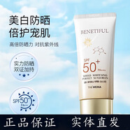 【官方】維娜蓓霓芬上海護(hù)膚品韓國化妝品 蓓霓芬無暇倍護(hù)防哂霜50ml
