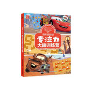 賽車總動(dòng)員專注力大腦訓(xùn)練營(yíng)