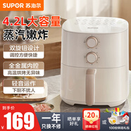 蘇泊爾（SUPOR）空氣炸鍋5L大容量可視化不用翻面蒸汽嫩炸雙旋鈕控溫控時(shí)多功能無油煙智能電炸鍋大功率 KJ42D610 4.2L
