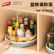 太力調(diào)料置物架 廚房調(diào)味品收納架 360°可旋轉(zhuǎn) 佐料瓶架托盤 大號(hào)