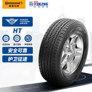 北歐維京（VIKING）汽車輪胎 235/65R18 106H HT 適配凱迪拉克XT5/SRX/哈弗大狗