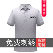 艾印客定制工作服t恤印logo文化衫團體服裝印字刺繡夏季短袖Polo訂做 灰色 S