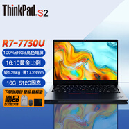 ThinkPad S2 ThinkPad X13 ULTRA 7旗艦可選 13.3英寸超便攜 聯(lián)想筆記本電腦 R7-7730U 16G 512G 詢價立減 原廠標配 板載內(nèi)存