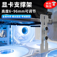 OLPAY顯卡支撐架電腦機箱托架海景房顯卡12CM風(fēng)扇位固定通用金屬托架水平防下垂變形自由調節裝機配件桿 白色-顯卡支架【6-96MM】L款式