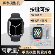 旭杉斯適用于蘋果WatchSerieS7S4S5S6手表帶測試機仿真模型道S4黑 S4黑色40mm無表帶 黑屏【屏幕顯示關機狀態(tài)】