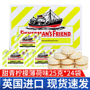 漁夫之寶潤喉糖英國進(jìn)口 潤喉糖特強(qiáng)薄荷糖 清涼糖 薄荷糖果 甜青檸檬薄荷味25g24袋【整盒】