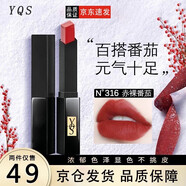 AGAG小黑條口紅小樣正裸感啞光品生日母親節(jié)禮物送媽媽 小黑條N°316赤裸番茄