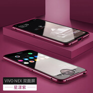 潮尚美 vivo nex2雙屏版手機(jī)殼V1821A萬磁王nx2雙面玻璃eNx翻蓋nex免貼膜viv0 NEX2-紫色