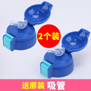 兒童保溫杯通用配件時(shí)尚兒童水壺吸管杯手柄背帶防漏水杯蓋子抖音 深藍(lán)色新款 【吸嘴蓋2個(gè)裝】
