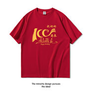 IOSN老人大壽宴過(guò)生日紅色短袖T恤DIY定制家庭裝家族聚會(huì )衣服印字半袖 酒紅-100大壽(數字可修改) XL 175-180cm/140-160斤