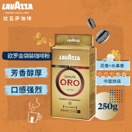 拉瓦萨（LAVAZZA）意大利原装进口咖啡粉黑咖啡低脂 拉瓦萨欧罗咖啡粉250g