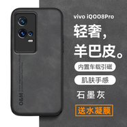 遼科適用vivo iQOO8Pro手機殼羊巴皮保護套V2141A車載磁吸防摔商務磨砂皮質高檔手機保護套 vivo iQOO8 Pro【石墨灰】 羊巴皮保護套   配水凝膜