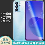 易京(YJING)適用 OPPO Reno6鋼化膜藍光reno6全屏5G手機高清保護貼膜 Reno6抗藍光透明前膜(2片裝)+碳纖維后蓋軟膜