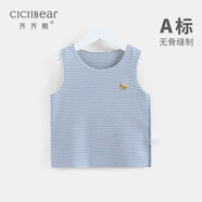 齊齊熊（ciciibear）【綢麗系列】齊齊熊嬰兒無(wú)骨保暖背心春冬寶寶無(wú)痕內衣打底衫 藍色 130