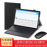 安百瑞仕 三星S5E鍵盤(pán)10.5英寸保護套藍牙鼠標Tab SM-T720皮套T725C平板電腦全包外殼 黑色套+帶觸控板鍵盤(pán)+鼠標等 適用S5E 10.5英寸(SM-T720/725)