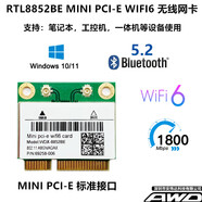 INTEL7260 8260 AX200 210 8265AC5G雙頻WIFI6無(wú)線網(wǎng)卡MINI PCI-E RTL8852BE WIFI6 1800M 單