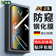 紐霸 適用OPPO A1 5G防窺鋼化膜A1i/A1S防偷看oppo A1X/活力版手機(jī)膜全屏覆蓋保護(hù)膜全玻璃防爆貼膜 隱私保護(hù)防窺膜1片裝 OPPO A1S