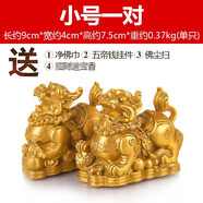 泰山天御閣銅貔貅擺件一對純銅鎮宅招財客廳辦公室裝飾開(kāi)業(yè)喬遷之喜搬家禮物 小號一對