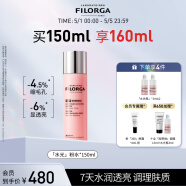 菲洛嘉（Filorga）精华水150ml面部精华保湿紧致补水滋润护肤送女友老婆