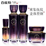 百雀羚氣韻御酵塑顏撫紋套裝 護膚品補水保濕乳爽膚水彈嫩熟齡肌禮盒面霜精華 水+乳+精華液+面霜