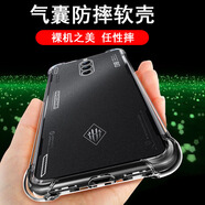 奧多金 適用紅魔系列手機(jī)殼 努比亞游戲手機(jī)保護(hù)套硅膠全包四角氣囊防摔透明手機(jī)套軟殼 紅魔8pro/pro+ 手機(jī)殼
