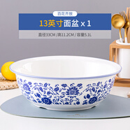 嘉蘭和面盆家用陶瓷大盆碗加特大號揉面盆加厚老式青花瓷發(fā)面拌餡菜盆 百花13英寸加大號面盆1個(gè)